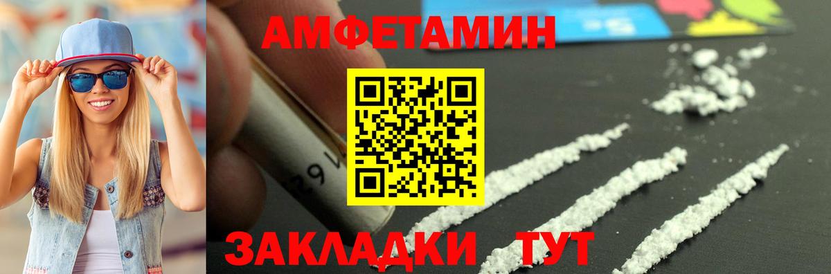 АМФЕТАМИН Розовый  АМФ  mega ONION  Вход с VPN  Гагарин 