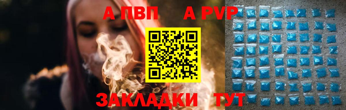 A PVP мука Гагарин
