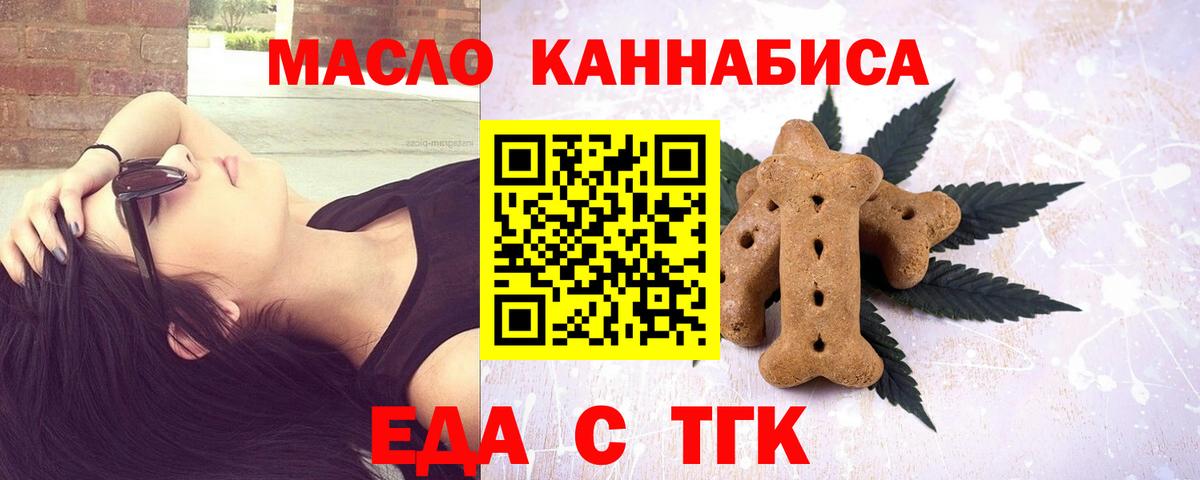 Гагарин  Еда ТГК марихуана  Вход с VPN 