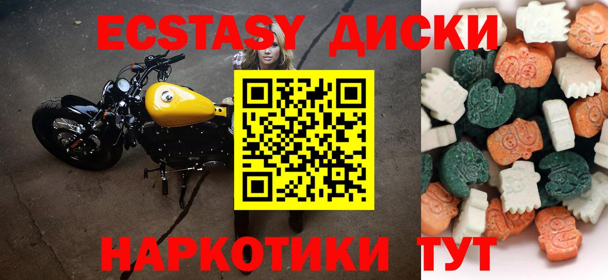 Ecstasy Дубай  Вход с VPN  ЭКСТАЗИ диски  блэк спрут зеркало  Гагарин  Экстази 