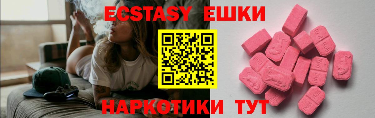 ЭКСТАЗИ XTC Гагарин