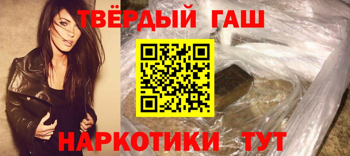 ГАШ  Вход с VPN  ГАШИШ Изолятор  Гагарин  Гашиш убойный 
