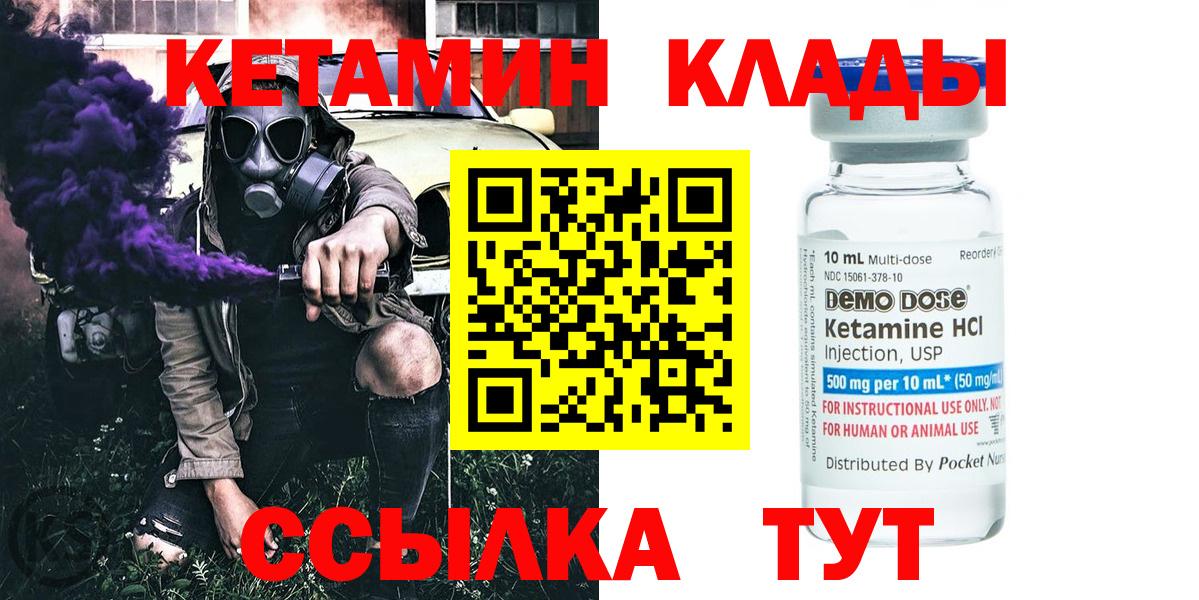 Гагарин  КЕТАМИН ketamine  Вход с VPN  КЕТАМИН VHQ 