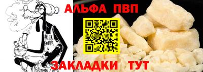 ALPHA-PVP Ярославль