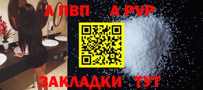 ALPHA-PVP Ярославль