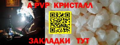 ALPHA-PVP Ярославль