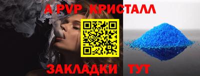 ALPHA-PVP Ярославль