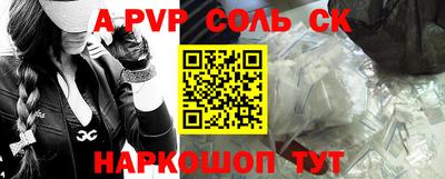 ALPHA PVP Ярцево