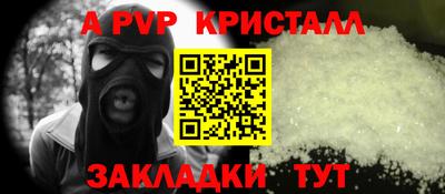 ALPHA PVP Ярцево