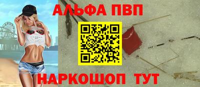 ALPHA-PVP Ярославль