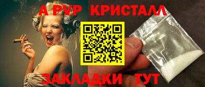 ALPHA PVP Ярцево