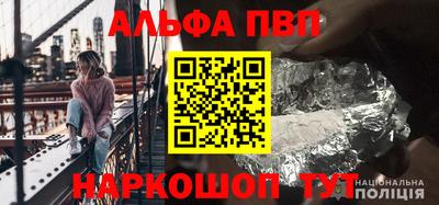 ALPHA-PVP Ярославль