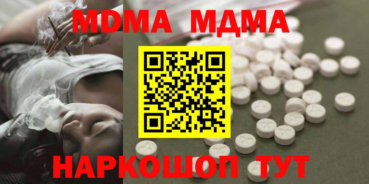 МДМА VHQ Гагарин