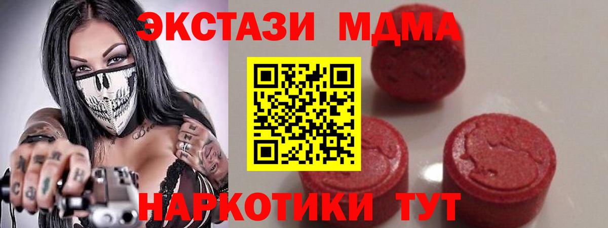 Гагарин  MDMA  Вход с VPN  МДМА crystal 