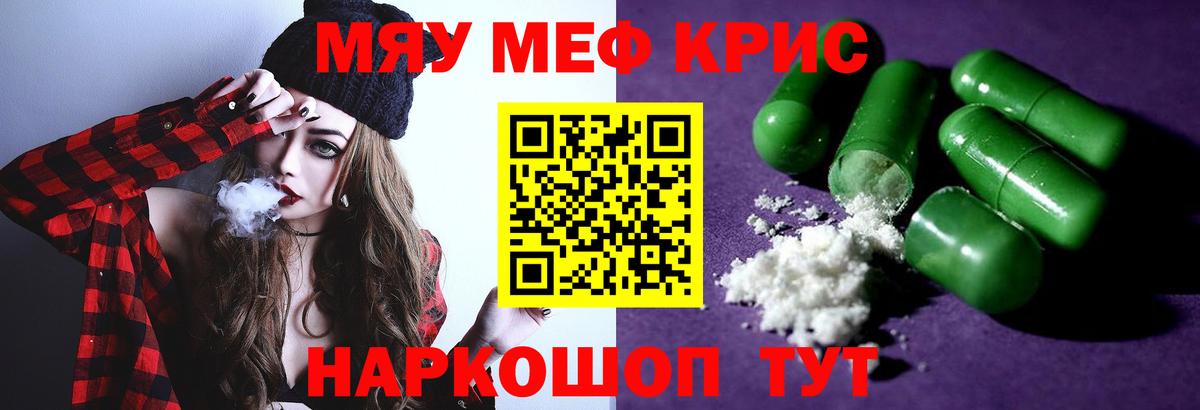 Мефедрон мяу мяу  МЯУ-МЯУ  Гагарин  Вход с VPN  Меф mephedrone 