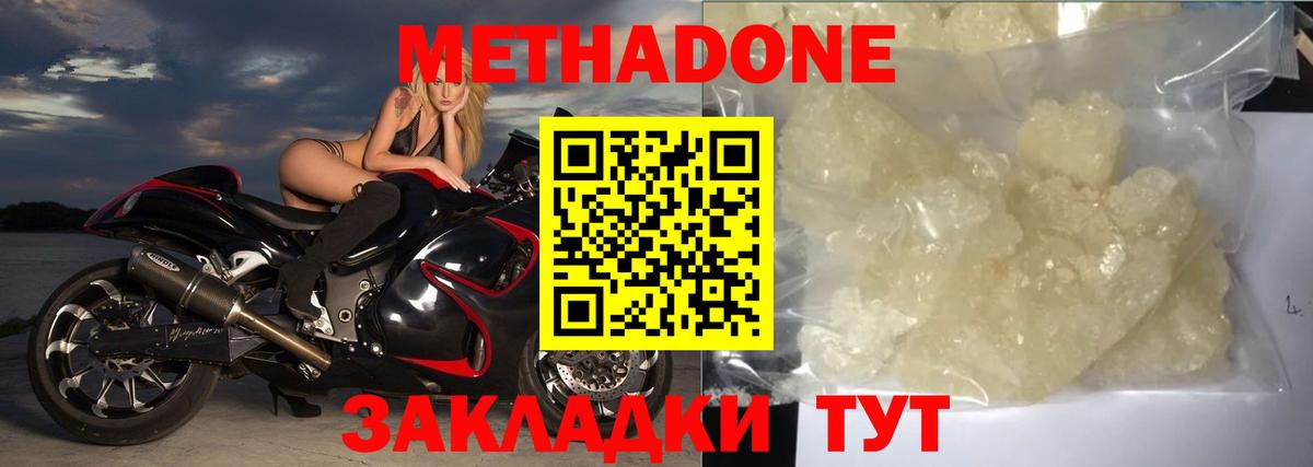 Гагарин  МЕТАДОН methadone  МЕТАДОН methadone  omg зеркало  Вход с VPN 