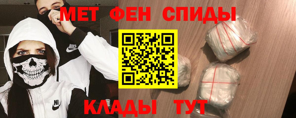 Гагарин  Первитин пудра  Вход с VPN 