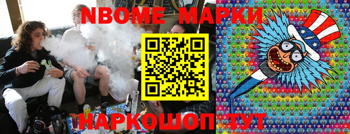 Марки 25I-NBOMe 1,5мг  Марки 25I-NBOMe 1,5мг  Наркотические марки  Вход с VPN  Гагарин 