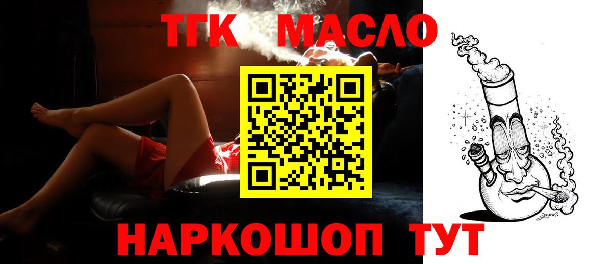Гагарин  Дистиллят ТГК THC oil  Вход с VPN  ТГК жижа 